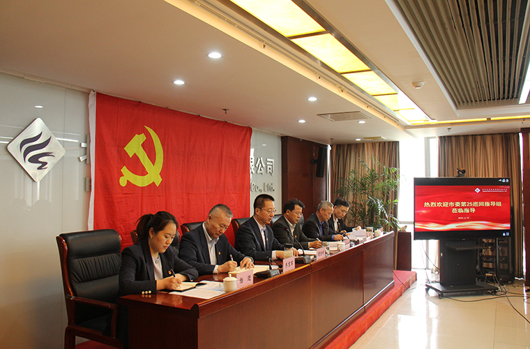 乐竞官方网站党委召开 学习贯彻习近平新时代中国特色社会主义思想主题教育动员部署会
