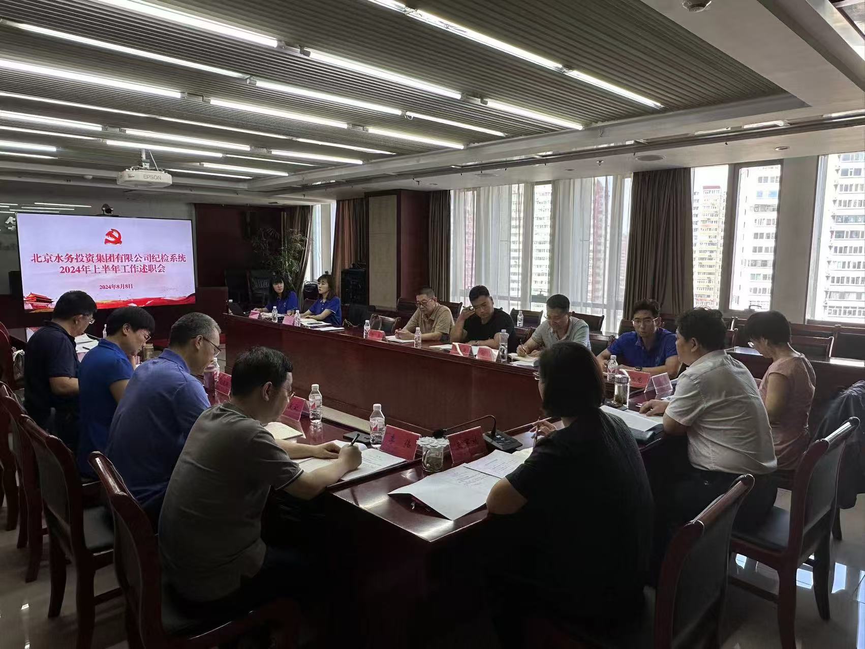 乐竞官方网站纪委召开纪检系统2024年上半年工作述职会