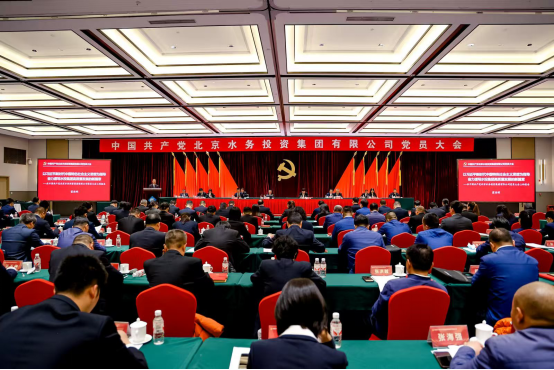 中国共产党乐竞官方网站党员大会胜利召开