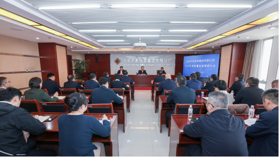 乐竞官方网站召开2025年高质量发展推进大会